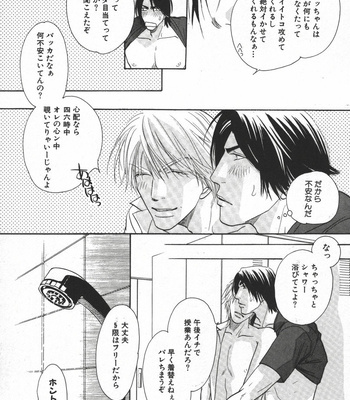 [Uchida Kazuna] X-Kiss [JP] – Gay Manga sex 65