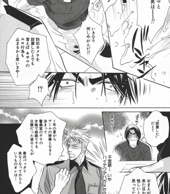 [Uchida Kazuna] X-Kiss [JP] – Gay Manga sex 69