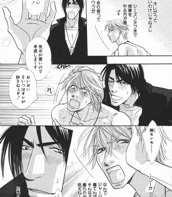 [Uchida Kazuna] X-Kiss [JP] – Gay Manga sex 74