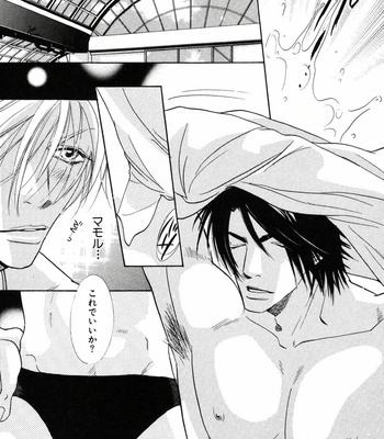 [Uchida Kazuna] X-Kiss [JP] – Gay Manga sex 78