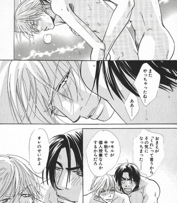 [Uchida Kazuna] X-Kiss [JP] – Gay Manga sex 86