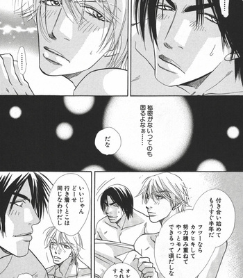 [Uchida Kazuna] X-Kiss [JP] – Gay Manga sex 87