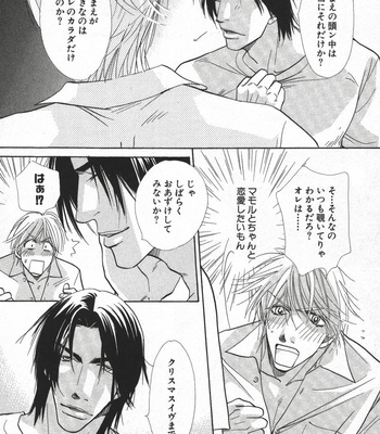 [Uchida Kazuna] X-Kiss [JP] – Gay Manga sex 88