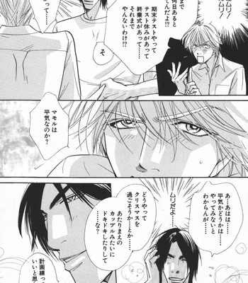 [Uchida Kazuna] X-Kiss [JP] – Gay Manga sex 89
