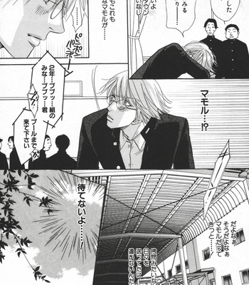 [Uchida Kazuna] X-Kiss [JP] – Gay Manga sex 93