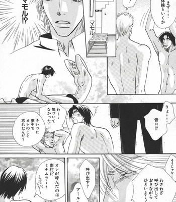 [Uchida Kazuna] X-Kiss [JP] – Gay Manga sex 95
