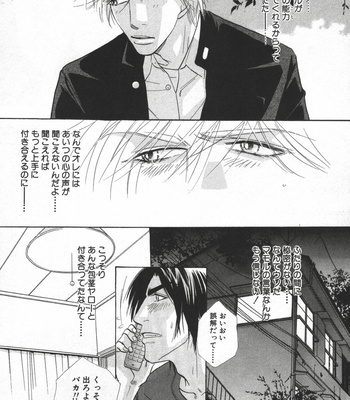 [Uchida Kazuna] X-Kiss [JP] – Gay Manga sex 98