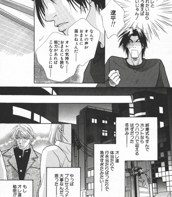 [Uchida Kazuna] X-Kiss [JP] – Gay Manga sex 99