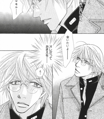 [Uchida Kazuna] X-Kiss [JP] – Gay Manga sex 100