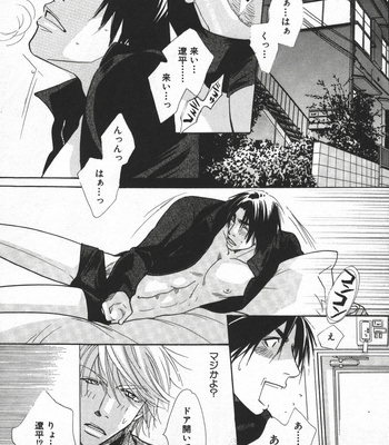 [Uchida Kazuna] X-Kiss [JP] – Gay Manga sex 102
