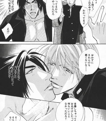 [Uchida Kazuna] X-Kiss [JP] – Gay Manga sex 103