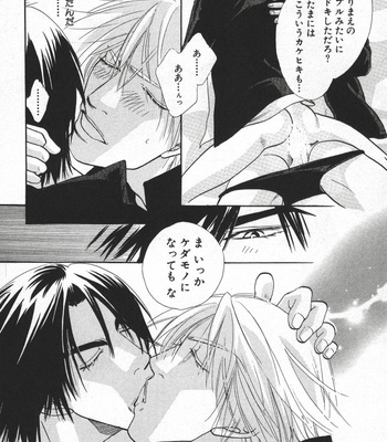 [Uchida Kazuna] X-Kiss [JP] – Gay Manga sex 104