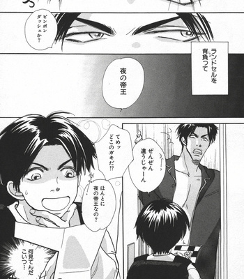[Uchida Kazuna] X-Kiss [JP] – Gay Manga sex 107
