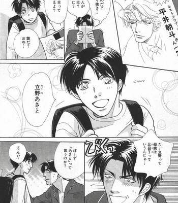 [Uchida Kazuna] X-Kiss [JP] – Gay Manga sex 108