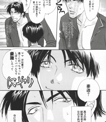 [Uchida Kazuna] X-Kiss [JP] – Gay Manga sex 109