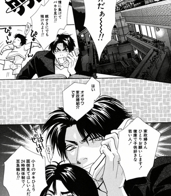 [Uchida Kazuna] X-Kiss [JP] – Gay Manga sex 111