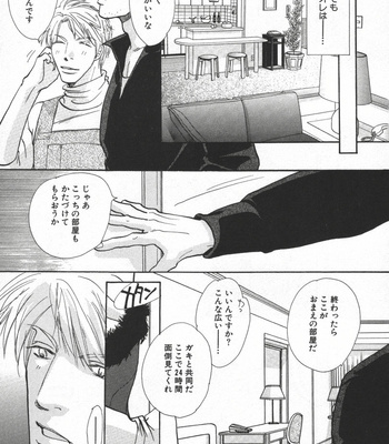 [Uchida Kazuna] X-Kiss [JP] – Gay Manga sex 115