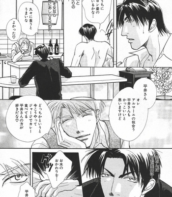 [Uchida Kazuna] X-Kiss [JP] – Gay Manga sex 125