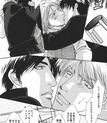 [Uchida Kazuna] X-Kiss [JP] – Gay Manga sex 126