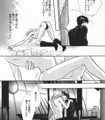 [Uchida Kazuna] X-Kiss [JP] – Gay Manga sex 128