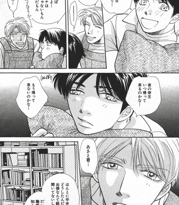 [Uchida Kazuna] X-Kiss [JP] – Gay Manga sex 130