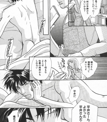 [Uchida Kazuna] X-Kiss [JP] – Gay Manga sex 131