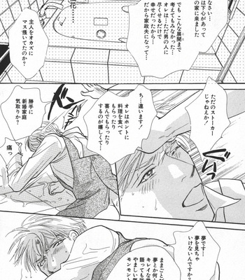 [Uchida Kazuna] X-Kiss [JP] – Gay Manga sex 136
