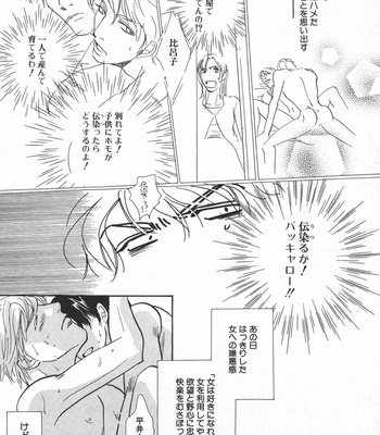 [Uchida Kazuna] X-Kiss [JP] – Gay Manga sex 138