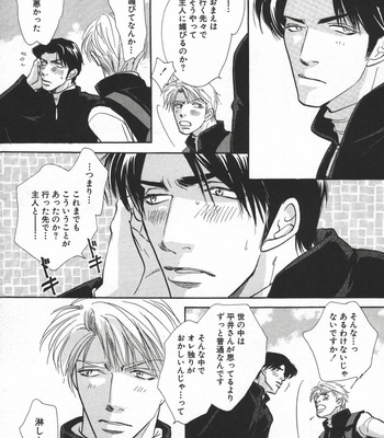 [Uchida Kazuna] X-Kiss [JP] – Gay Manga sex 141