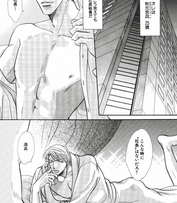 [Uchida Kazuna] X-Kiss [JP] – Gay Manga sex 148