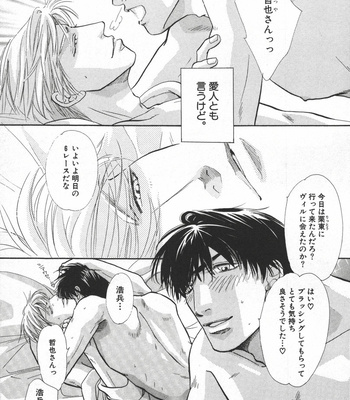 [Uchida Kazuna] X-Kiss [JP] – Gay Manga sex 149