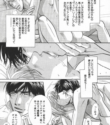 [Uchida Kazuna] X-Kiss [JP] – Gay Manga sex 150