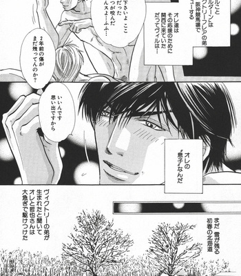 [Uchida Kazuna] X-Kiss [JP] – Gay Manga sex 151