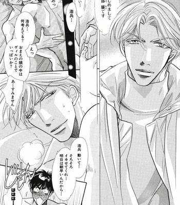 [Uchida Kazuna] X-Kiss [JP] – Gay Manga sex 154