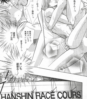[Uchida Kazuna] X-Kiss [JP] – Gay Manga sex 155