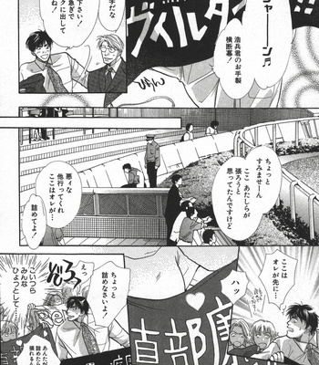 [Uchida Kazuna] X-Kiss [JP] – Gay Manga sex 156