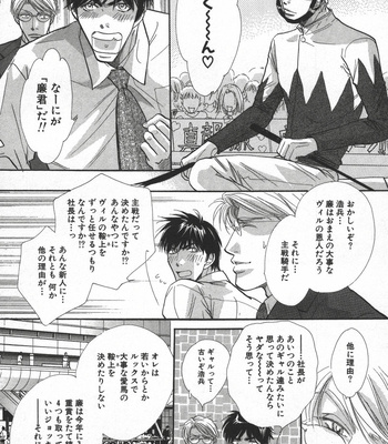 [Uchida Kazuna] X-Kiss [JP] – Gay Manga sex 157