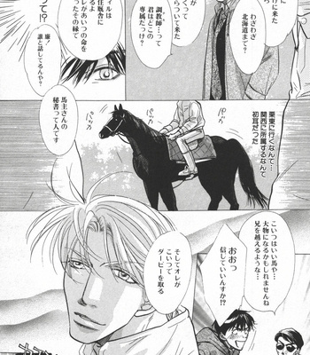 [Uchida Kazuna] X-Kiss [JP] – Gay Manga sex 159