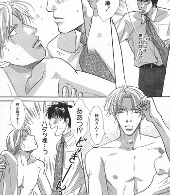 [Uchida Kazuna] X-Kiss [JP] – Gay Manga sex 163