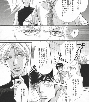 [Uchida Kazuna] X-Kiss [JP] – Gay Manga sex 167