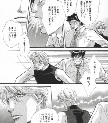 [Uchida Kazuna] X-Kiss [JP] – Gay Manga sex 168