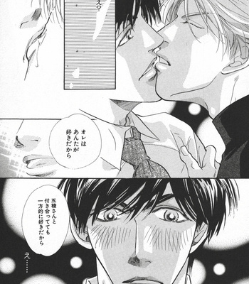 [Uchida Kazuna] X-Kiss [JP] – Gay Manga sex 171