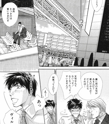 [Uchida Kazuna] X-Kiss [JP] – Gay Manga sex 172