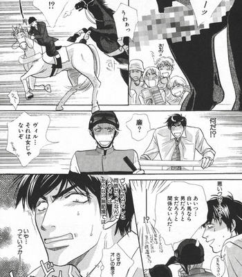 [Uchida Kazuna] X-Kiss [JP] – Gay Manga sex 174