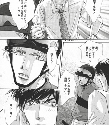 [Uchida Kazuna] X-Kiss [JP] – Gay Manga sex 175