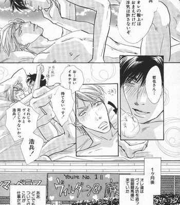 [Uchida Kazuna] X-Kiss [JP] – Gay Manga sex 180