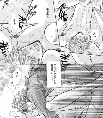 [Uchida Kazuna] X-Kiss [JP] – Gay Manga sex 184