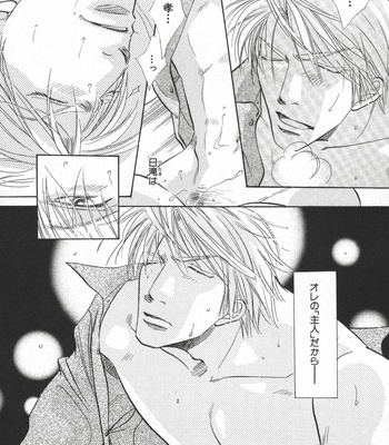 [Uchida Kazuna] X-Kiss [JP] – Gay Manga sex 185