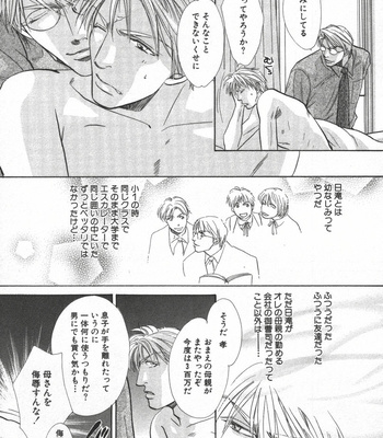 [Uchida Kazuna] X-Kiss [JP] – Gay Manga sex 187