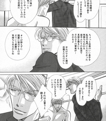 [Uchida Kazuna] X-Kiss [JP] – Gay Manga sex 188